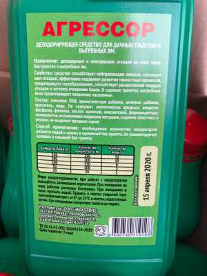 Жидкость для БИОТУАЛЕТА в Щучьем